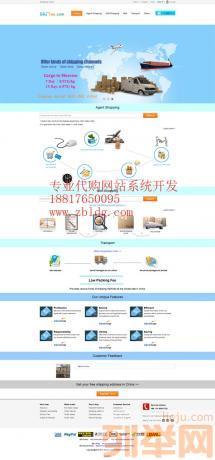 【(1圖)海外代購(gòu)系統(tǒng),跨境電子商務(wù)系統(tǒng)定制,挪威語海外倉(cāng)儲(chǔ)】- 北京網(wǎng)站建設(shè)/推廣 - 北京列舉網(wǎng)