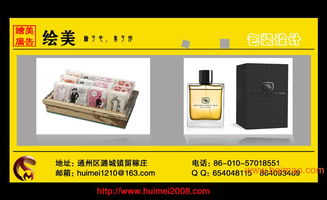 包裝設計 專業(yè)包裝設計 各類包裝設計 北京繪美廣告,包裝設計 專業(yè)包裝設計 各類包裝設計 北京繪美廣告生產廠家,包裝設計 專業(yè)包裝設計 各類包裝設計 北京繪美廣告價格
