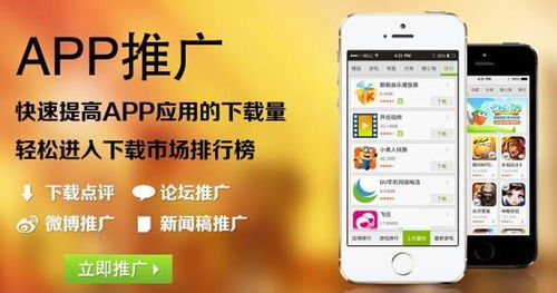 app推廣平臺有哪些 app推廣平臺哪家好